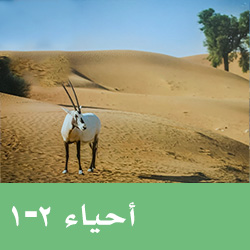 أحياء ثاني ثانوي ف1