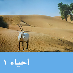 أحياء أول ثانوي ف1