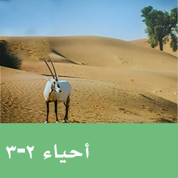 أحياء ثاني ثانوي ف3